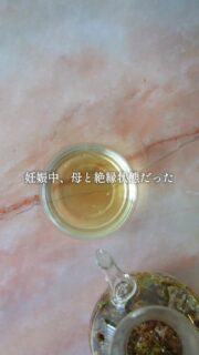 私にとって妊娠中は人生の中で一番希望が見い出せない時間だった。⁡
⁡⁡
⁡不安に押しつぶされそうで、あまり感情も感じないようにしていた。⁡
⁡⁡
⁡今はそんな、あの時の自分を抱きしめてあげられる。⁡
⁡⁡
⁡明日は、新月。⁡
⁡⁡
⁡立ち止まって、自分を見つめ、全てを受け止めて、リセットしませんか？⁡⁡
⁡⁡⁡
⁡⁡...
⁡
⁡月のよもぎ茶 @tea.suu