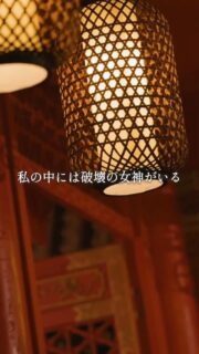 私の破壊と再生の原動力は…⁡⁡
⁡⁡
⁡揺るぎない自分を信じる心⁡
⁡自分に正直にしか生きられない愚直さ⁡
⁡諦めない心
⁡⁡
⁡諦めないで⁡
⁡妥協しないで⁡
⁡⁡
⁡一度きりの人生⁡
⁡思い切り自分らしく⁡
⁡身軽に、自由に生きませんか？⁡
⁡⁡
破壊の女神の力を持つNatsukiが⁡
⁡ガイドします。