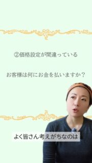 無料動画「あなたが稼げない5つの理由」期間限定プレゼント中🎁
プロフィールのリンクから受け取ってください🥰